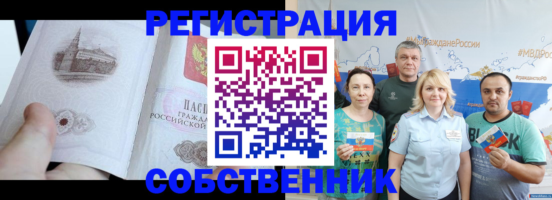 прописка поиск в Сорочинске